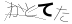 CAPTCHA