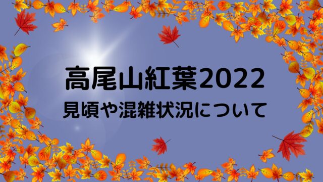 22年08月の記事一覧 季節の情報なび