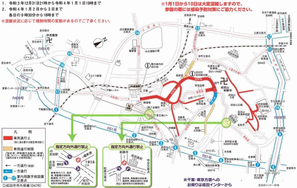 成田山新勝寺初詣23の駐車場や混雑状況 屋台や参拝時間について 季節の情報なび